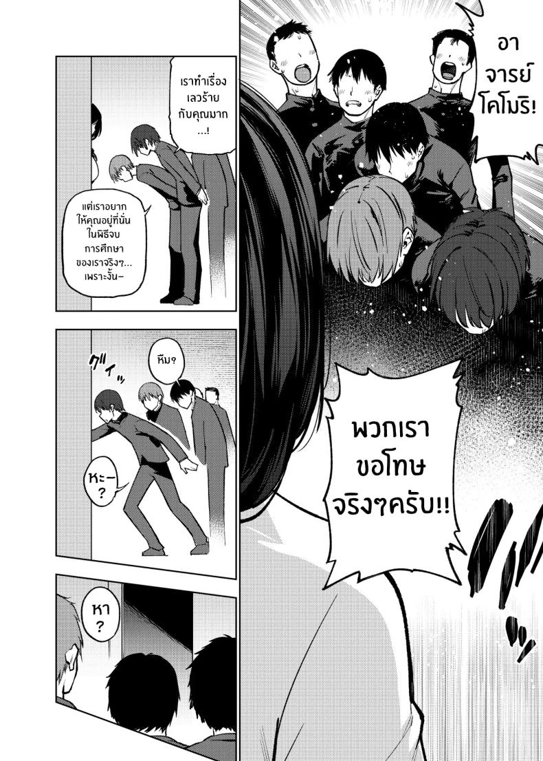 เปิดเทอมใหม่